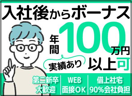 ものづくりエンジニア/第二新卒大歓迎/住宅手当あり/賞与年5ヶ月分支給実績あり/フレックス/有休取得率100%
