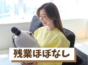 残業時間は月平均5h程度！もし残業が発生した場合は休憩時間にプラスまたは早帰りが可能です！