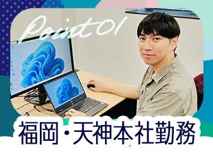 フルリモートやリモートを併用して働ける案件もあるものの、原則は出社。すぐ隣に頼れる同僚がいる環境です