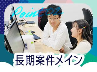 総務省や大手カード会社などの長期プロジェクトが多い当社。上流から下流まで一貫して携わる経験を積めます