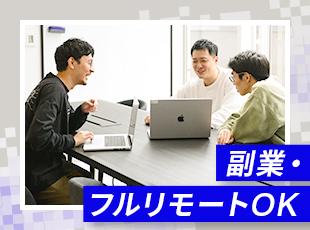副業やフルリモート、時差出勤も相談可能◎働き方も、自分自身で裁量を持って選択できます。
