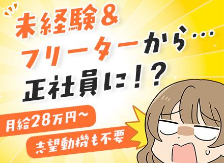 ファイズオペレーションズ株式会社【東証スタンダード上場グループ】
