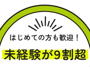 長期的に育成していく方針。未経験スタートでも全く問題ありません！