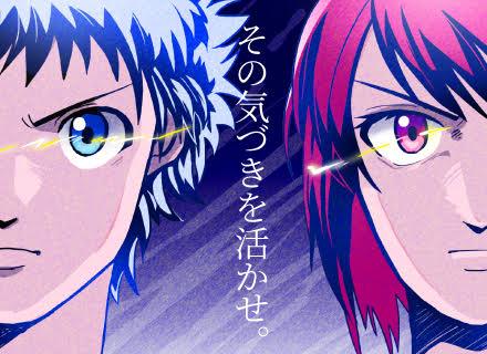 社内SE*未経験OK*職歴/学歴/転職回数不問*リモートワーク有・フレックス*数字に強くなくてOK*3ヶ月研修