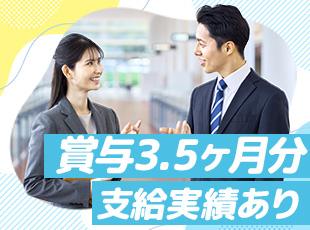 賞与年2回で収入面も安心です。