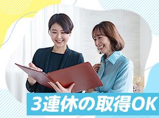 連休の取得もOK！しっかりリフレッシュも楽しめます。