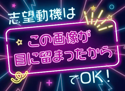 ファイズオペレーションズ株式会社【東証スタンダード上場グループ】