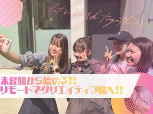 好きなコト！趣味！を仕事にするワクワク感を得よう♪