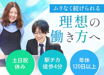 キャリアアドバイザー／日本テレビグループ／土日祝休／実働7時間／働きやすさを大切に未業界で活躍！