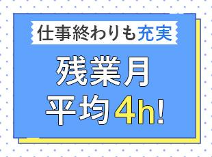 プライベートの時間をしっかり確保できるため、趣味のゲームに打ち込める魅力も◎