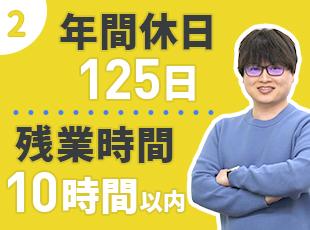 「いきなり配属先で勤務…」にはなりません！複数採用を行っているため、仲間と一緒に成長できます。