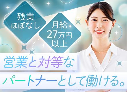 営業事務#職種未経験OK#月給27万円以上#残業ほぼなし#契約書作成～賃貸管理までを担当#資格取得支援あり