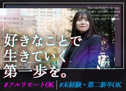 動画編集クリエイター／平均月給43.7万円／年休120日以上／未経験歓迎／フルリモートあり