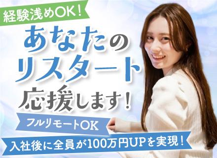 ITエンジニア｜フルリモート・フレックス可｜還元率83％以上｜入社後全員が年収UP｜残業8h以下｜面接1回