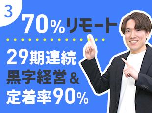 男性の育休取得実績も多数！年齢・性別関係なくそれぞれのキャリアを築いています。