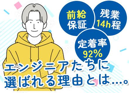 開発エンジニア＊言語不問＊年休126日＊残業月14hほど＊前給保証＊有給取得71.6％＊定着率92％