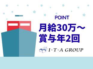 創業から26年、安定した経営を続けてきた当社では給与や賞与として社員にしっかり還元しています！