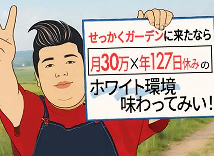 ラーメン壱角家・山下本気うどんの店舗スタッフ｜月1回の半休あり｜未経験でも月給30万｜1年間のお休み計127日