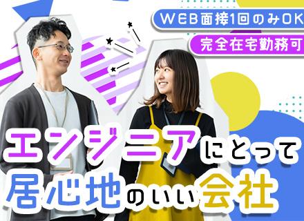 開発エンジニア／完全在宅案件8割以上／総還元率約75％／前職給与保証／残業月10h以内／副業可／直請け9割