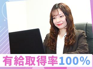 たっぷり休みを確保！オンとオフのメリハリをつけながら働きましょう◎