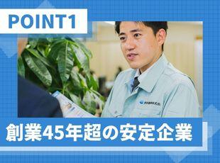 充実した福利厚生をご用意！そのほか資格取得支援も♪