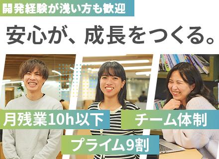 Web開発エンジニア／プライム9割／受託や自社プロダクト／有給休暇取得率74.3％／バースデー休暇