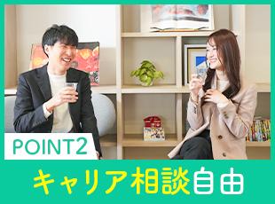 案件先でのモヤモヤ、働き方のお悩みはいつでも相談できる体制を整えています！