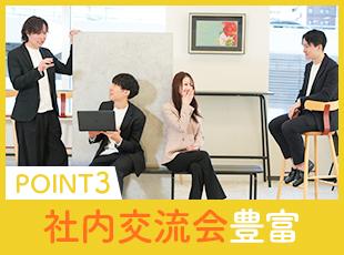 若手社員が活躍しており、同年代の仲間と働ける安心感があります！