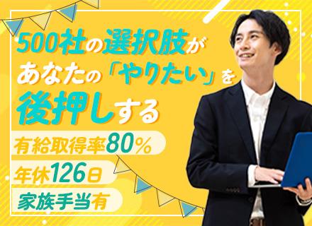 開発エンジニア/東証グロース上場/月平均残業10h/年休126日/リモート可/産育休取得後復帰率100％