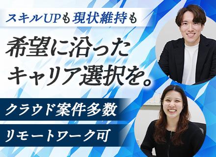 インフラエンジニア/夜勤なし/オンプレ→クラウド挑戦可/年休125日/リモート70％/面接1回/40代活躍中
