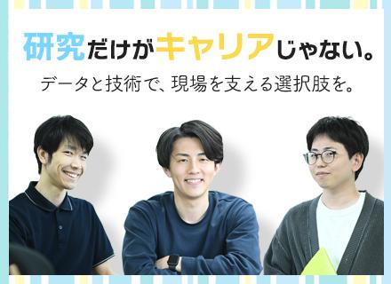 バイオインフォマティクスエンジニア｜研究の現場に、ITで貢献する｜解析支援×環境構築エンジニア募集＊前給保証