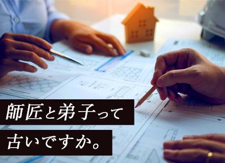 リフォームセールス（完全反響）◆未経験OK｜完全反響営業｜賞与年2回｜創業57年以上の安定性あり
