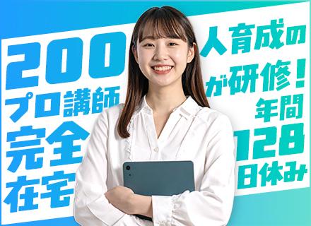 Webクリエイター◆未経験OK/年間休日128日/残業月10h以下/原則フルリモート/研修が充実/賞与年2回