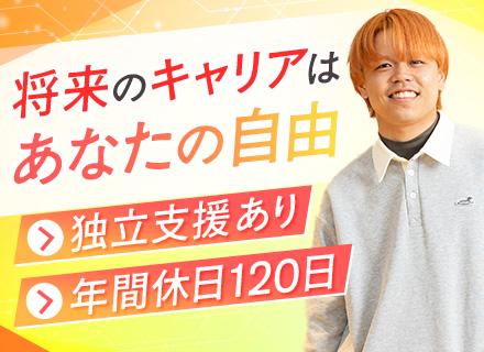 初級ITエンジニア｜未経験OK/フルリモート可/副業OK/月残業10h以下/完全週休2日制/前職給与保証