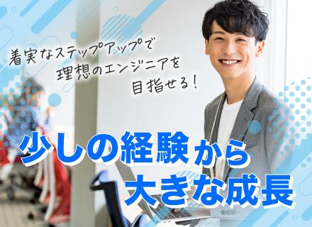 PL・PM候補／経験がない方もOK／前職給与保証あり／最大単価80％以上／年休125日／月間残業時間5時間程度
