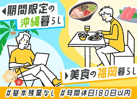 セキュリティエンジニア｜未経験歓迎*年間休日180日*基本残業なし*合否不問で資格取得費用補助*4勤4休制