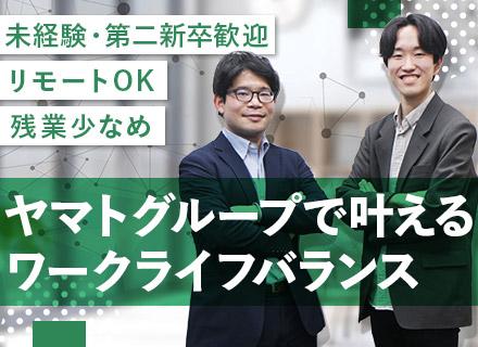 ITエンジニア｜インフラ経験者歓迎｜月給40万円～｜週２日リモートOK/type605