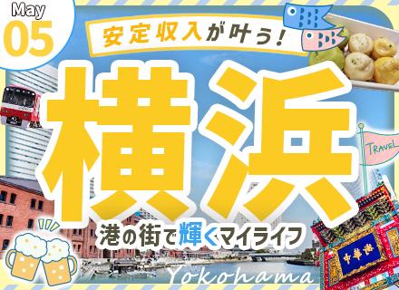 トラックドライバー/未経験から月給27万円～/年末年始・GW・お盆は連休/10連休OK【神奈川】