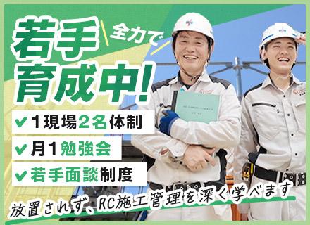 施工管理｜＃若手育成に自信あり＃月給30万円以上＃年休120日＃土日祝休＃現場DXで業務効率UP