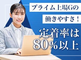 社員定着率は8割超え！アットホームな雰囲気の会社なので、人間関係のストレスなく働けます。
