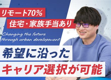 開発エンジニア（PL候補）/40代活躍中/29期連続黒字/リモート70%/住宅・家族手当・退職金制度あり