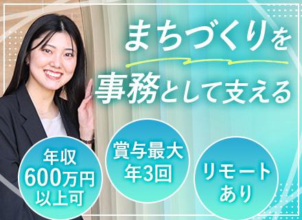 サポート事務＊月給42万円以上可能＊賞与最大3回＊残業月平均14ｈ＊時差出勤・リモート可＊土日休み