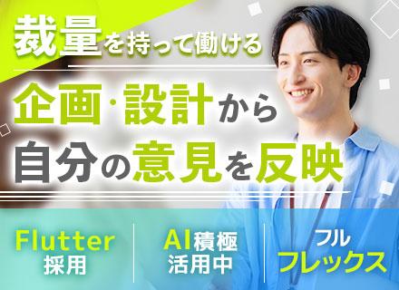 アプリエンジニア◆受託9割：自社1割◆100%直請け◆代表がエンジニア◆月給30万円～◆9割リモート
