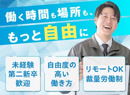 PLCプログラマー｜経験浅め～ベテランまで大歓迎｜リモートOK｜UIターン歓迎｜転勤無し｜賞与年2回
