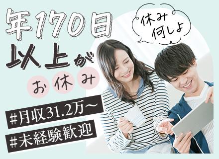 システム監視（未経験歓迎）｜サポート体制充実｜3勤3休｜ヤマトグループの安定基盤/type586B