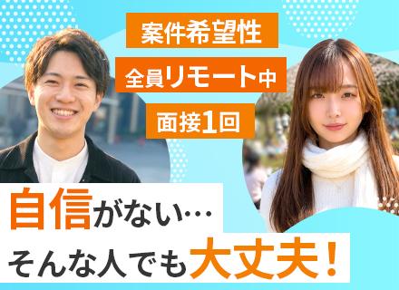 【インフラエンジニア】全員リモート勤務中■残業月3h■最大3ヶ月の連休あり■年休126日■20～30代活躍中！