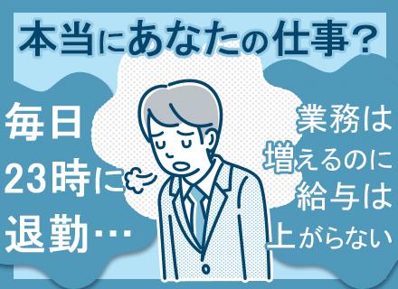 インフラエンジニア／賞与昨年実績2.5ヵ月×年2回！想定年収500～650万円／リモートあり