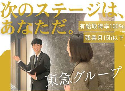 株式会社TCフォーラム【東急グループ】