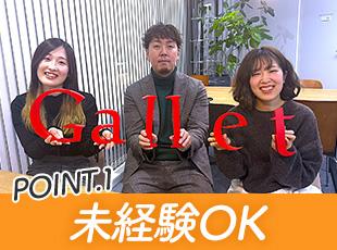 特別な経験やスキルは一切不要！実際に異業界からの転職者も活躍しています。