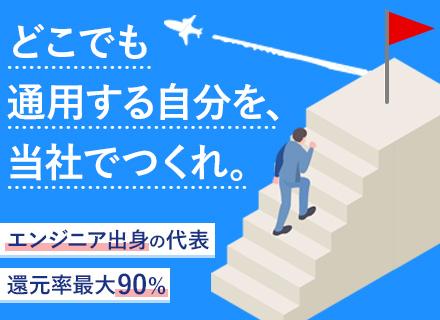 Webシステム開発エンジニア◆大手プライム案件多数◆残業月平均10.5h◆リモート案件もあり